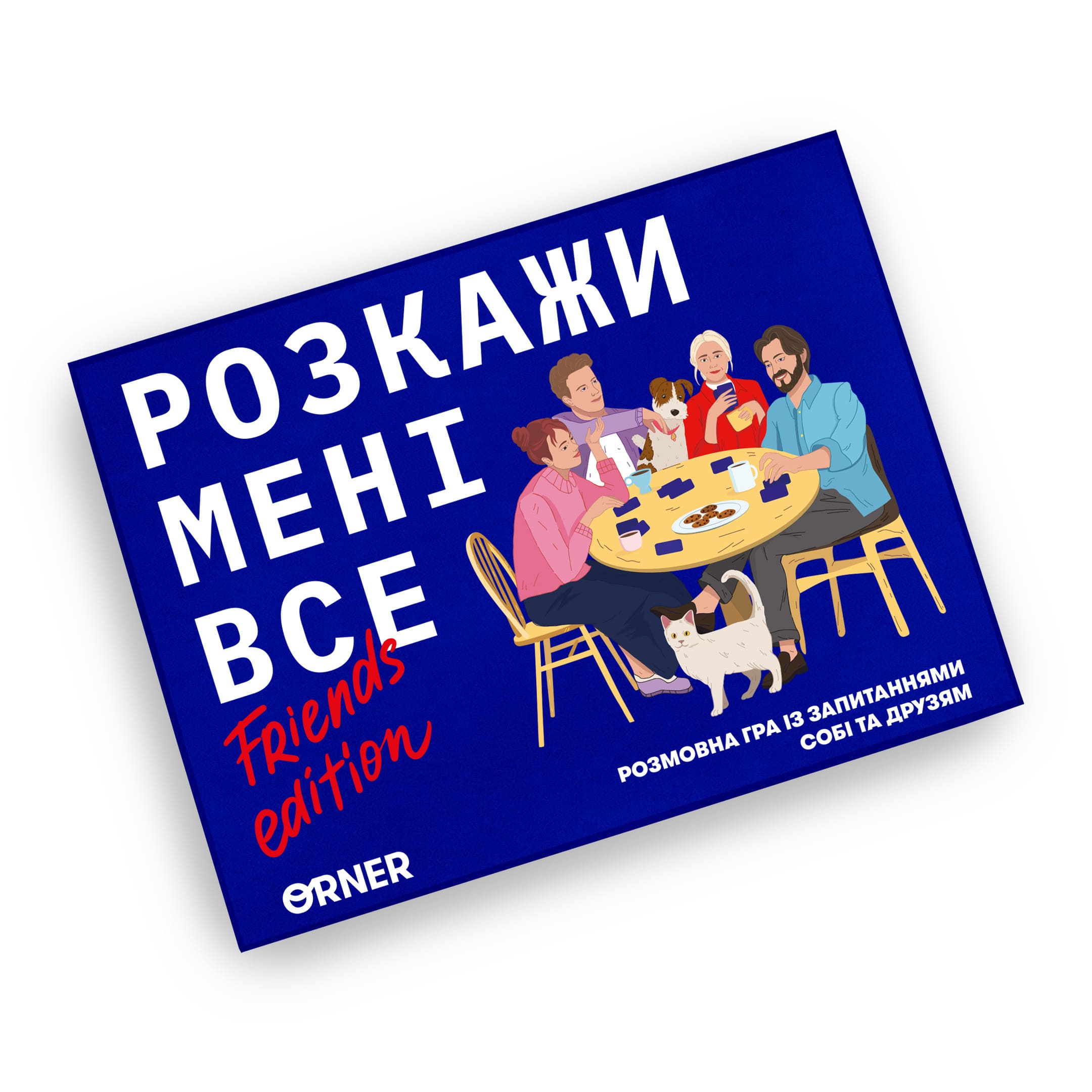 Photo of Розмовна гра Orner Розкажи мені все! Friends edition UA (orner-1607)
