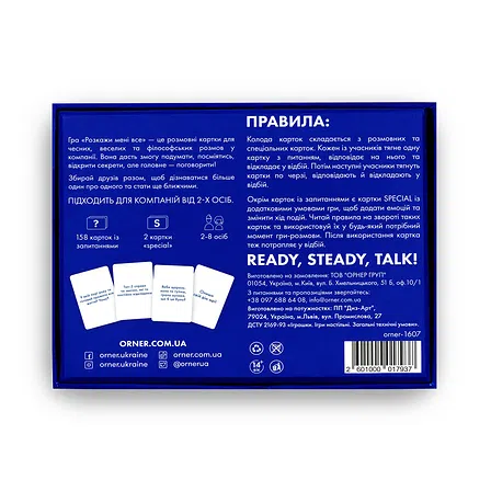 Photo of Розмовна гра Orner Розкажи мені все! Friends edition UA (orner-1607)