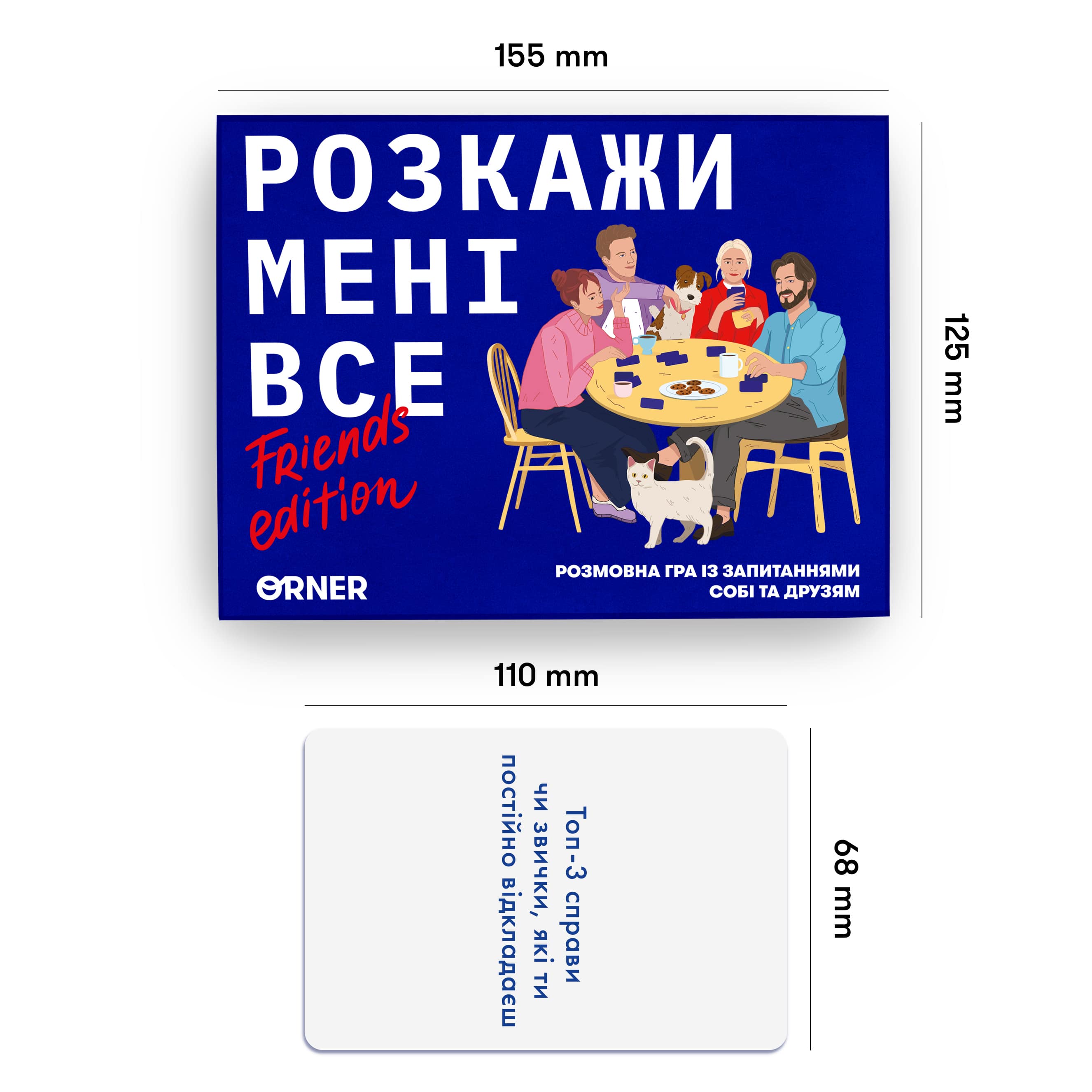 Photo of Розмовна гра Orner Розкажи мені все! Friends edition UA (orner-1607)