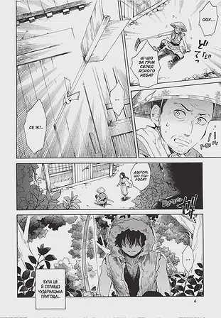 Photo of Кенен, Том 1