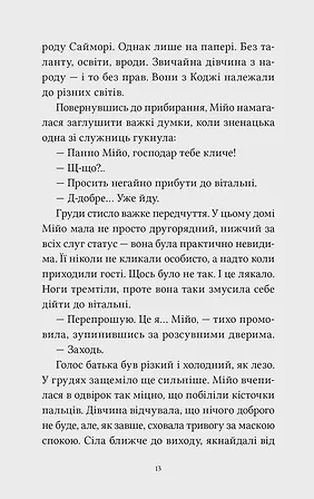 Photo of Ранобе “Мій щасливий шлюб” Том 1