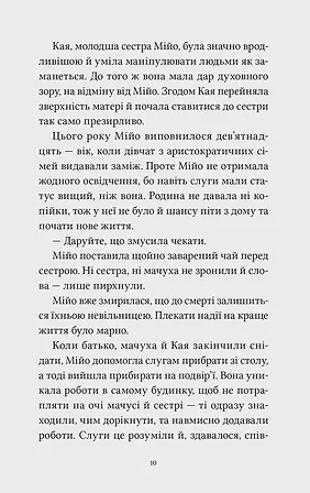 Photo of Ранобе “Мій щасливий шлюб” Том 1