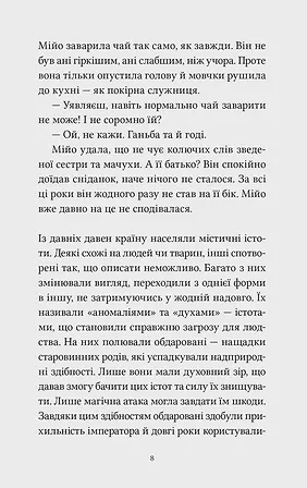 Photo of Ранобе “Мій щасливий шлюб” Том 1