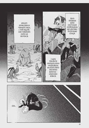 Photo of Лис і маленький танукі, Том 1