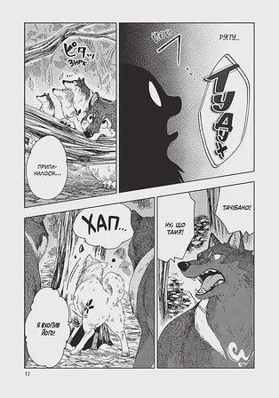 Photo of Лис і маленький танукі, Том 1