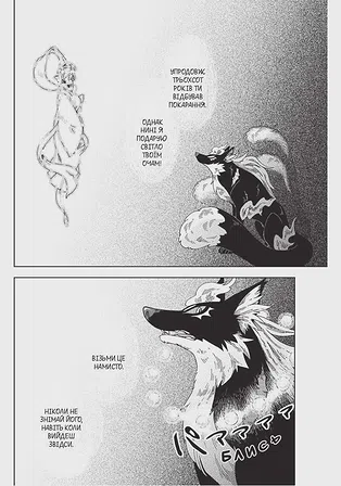 Photo of Лис і маленький танукі, Том 1