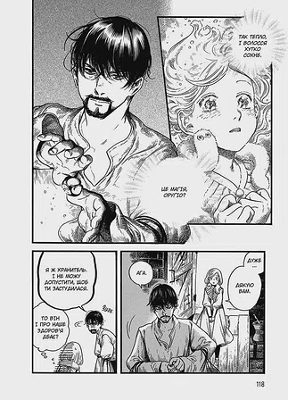 Photo of Ательє чаклунських капелюхів, Том 2