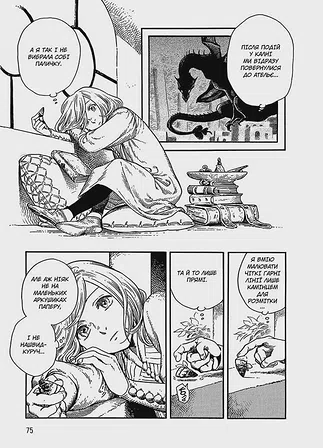 Photo of Ательє чаклунських капелюхів, Том 2