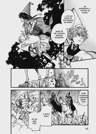 Photo of Ательє чаклунських капелюхів, Том 2