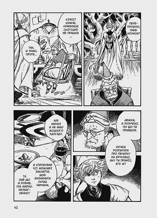 Photo of Ательє чаклунських капелюхів, Том 3