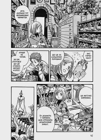 Photo of Ательє чаклунських капелюхів, Том 3