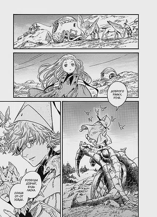 Photo of Ательє чаклунських капелюхів, Том 4