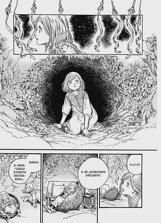 Photo of Ательє чаклунських капелюхів, Том 4