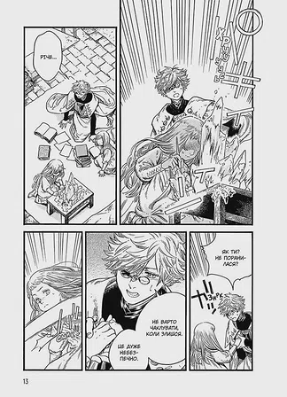 Photo of Ательє чаклунських капелюхів, Том 4