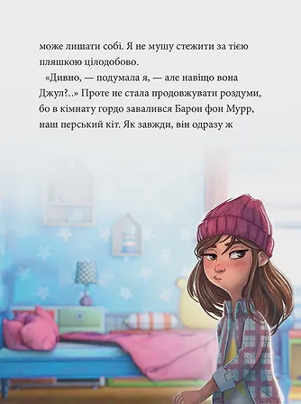 Photo of Максі фон Фліп. Том 3. Переполох у світі фей