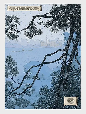 Photo of Замок тварин, Том 2 “Зимові маргаритки”