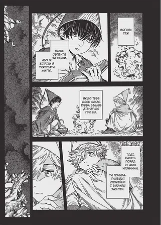 Photo of Ательє чаклунських капелюхів, Том 7