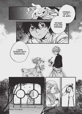 Photo of Ательє чаклунських капелюхів, Том 8