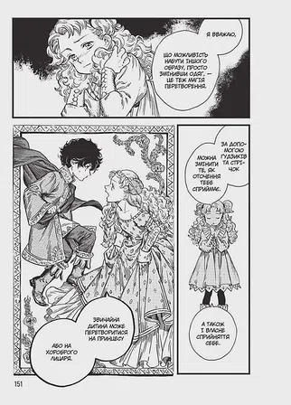 Photo of Ательє чаклунських капелюхів, Том 8