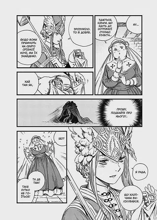 Photo of Ательє чаклунських капелюхів, Том 9