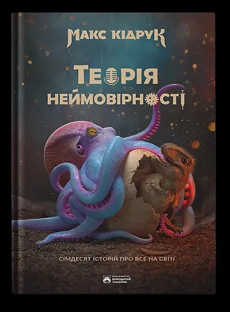 Photo of Теорія неймовірності