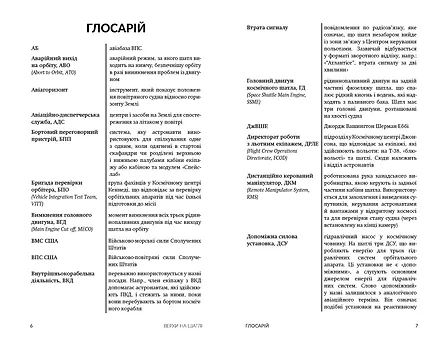 Photo of Верхи на шатлі