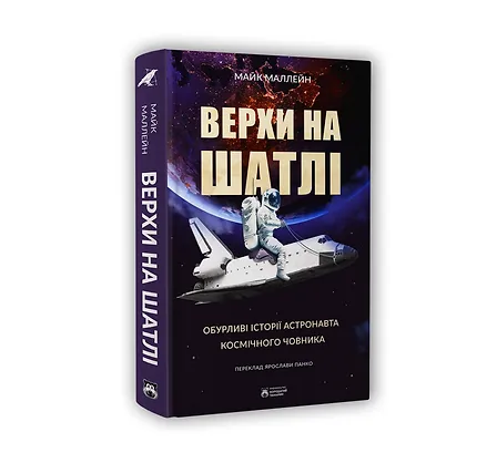 Photo of Верхи на шатлі