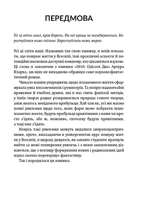 Photo of Усі ці світи ваші