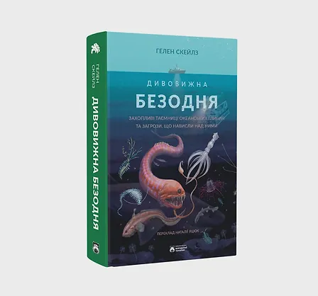 Photo of Дивовижна безодня