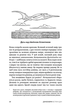 Photo of Динозаври. Останні дні