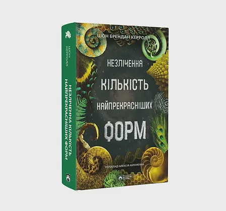 Photo of Незліченна кількість найпрекрасніших форм
