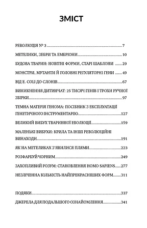 Photo of Незліченна кількість найпрекрасніших форм