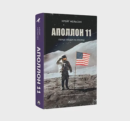 Photo of Аполлон 11