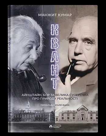 Photo of Квант