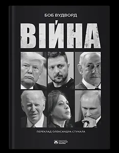 Війна