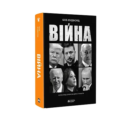 Photo of Війна
