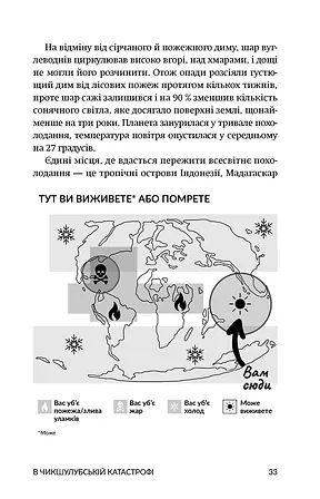 Photo of Вижити