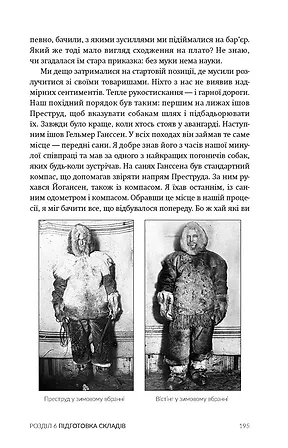 Photo of Південний полюс