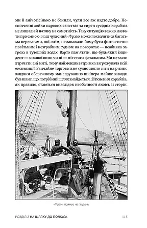 Photo of Південний полюс