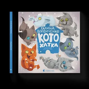 Котохатка