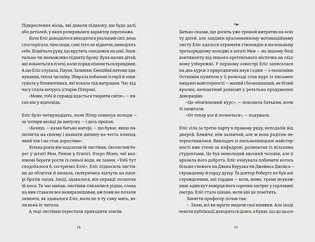 Photo of Десять життів і одна книжка