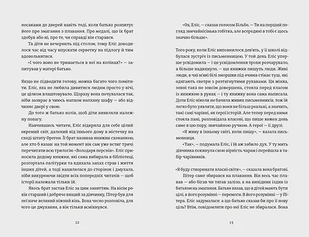 Photo of Десять життів і одна книжка