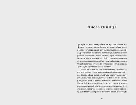 Photo of Десять життів і одна книжка