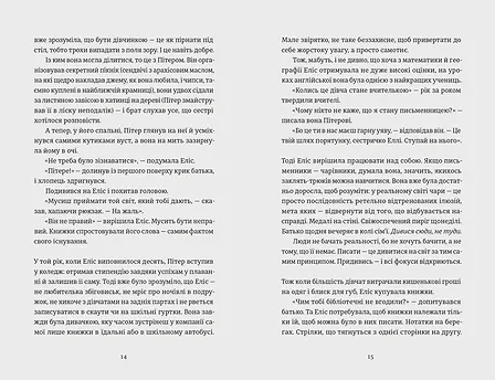 Photo of Десять життів і одна книжка