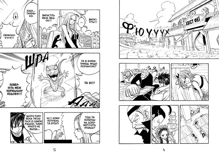 Photo of Fairy Tail. Том 4