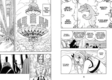 Photo of Fairy Tail. Том 4
