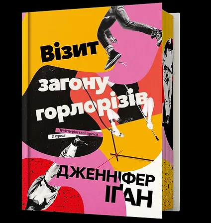 Photo of Візит загону горлорізів