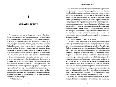 Photo of Візит загону горлорізів