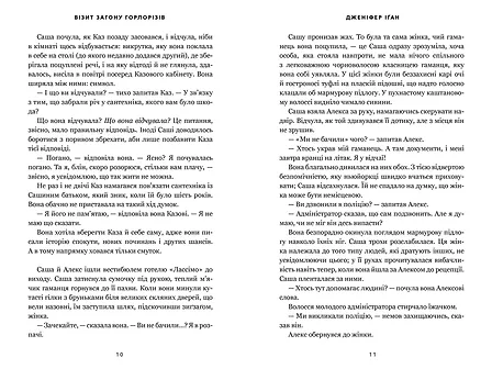 Photo of Візит загону горлорізів
