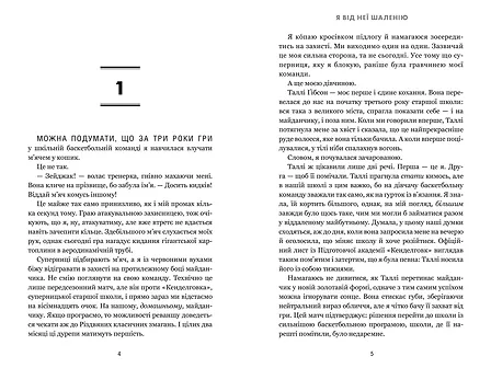 Photo of Я від неї шаленію
